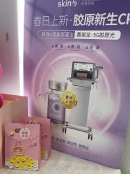 -SKIN79皮肤管理中心