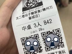 -太二酸菜鱼(赣州万象城店)