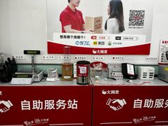 -大润发(梅兰东路店)