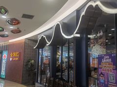 -食锦记·福建私房菜(浦西万达店)