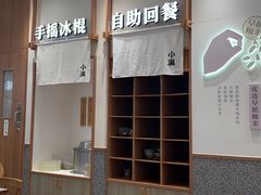 -小满手工粉(上海品尊国际店)