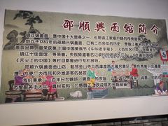 -邵顺兴锅盖面(金山宝地店)