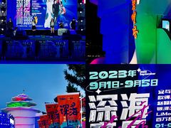 -北戴河碧螺塔海上酒吧公园