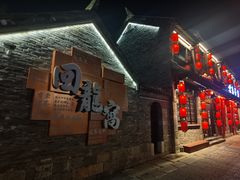 -回龙窝历史文化街区