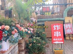 -大学路8号炸串(大学路十四号院店)