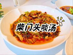 -柴门·头啖汤(天安千树店)