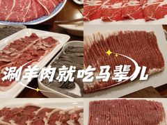 -牛街·马辈儿涮肉(牛街总店)