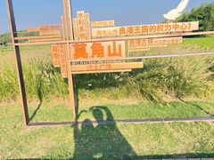 -良渚古城遗址公园