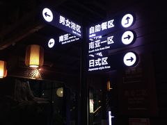 -顺景温泉