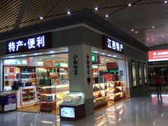 -南昌昌北国际机场