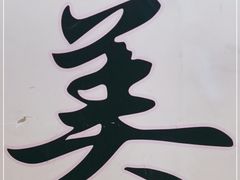 -银子铁板烧料理自助餐(人民广场店)