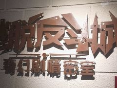 -逃脱反斗城沉浸剧情密室(北京路店)