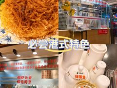 -丽的面家(多宝路店)