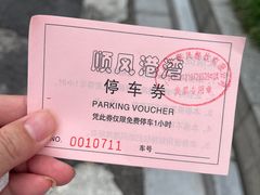 -金时代顺风大酒店(兰生大厦店)