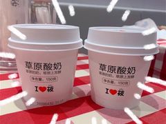 蒙古酸奶-西贝(吴江路湟普汇店)
