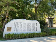 -西海子公园