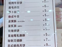 -北京稻香村(第十一店)