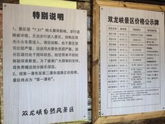 -双龙峡