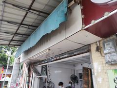 -海幢瑞芳饮食店