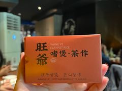 -旺爷砂锅·茶作(国贸城店)