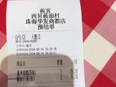-西贝(华发商都店)