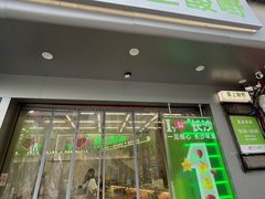 -爱上酸嘢