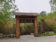 -黄花溪
