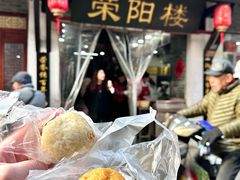 -荣阳楼(山塘街店)