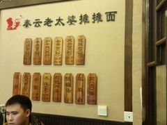 -秦云老太婆摊摊面(磁器口店)