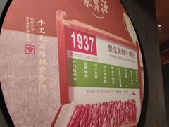 -聚宝源(什刹海·鼓楼店)