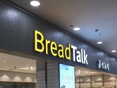 门面-面包新语(滨湖万达店)