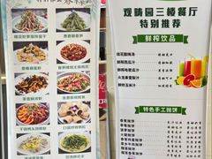 -清华大学-观畴园餐厅