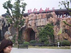 -淹城春秋乐园