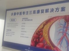 -名医堂永康中医·推拿正骨·针灸·艾灸