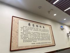 -蒋家肠旺面馆老店(合群路店)