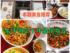 -老顺兴干拌面(雨花亭店)