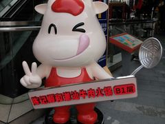 -江燕路万科里
