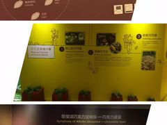 -歌斐颂巧克力小镇