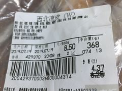 -大润发(王庄店)