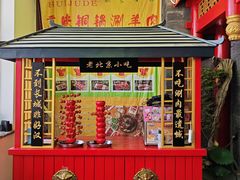 -汇聚德京味铜锅涮肉(沈家桥二路店)