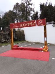 -长沙小顽国景区