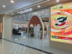 -同至人购物中心(朝阳街店)