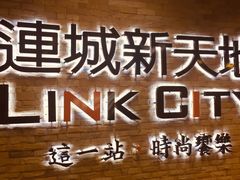 -连城·新天地(福华一路店)