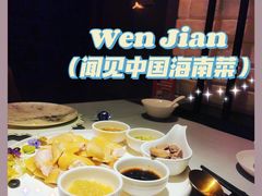 -闻见中国海南菜(K11店)