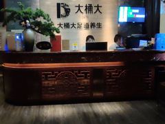 -大桶大足浴(宝山店)