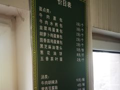 价目表-方大军胡辣汤(和谐店)