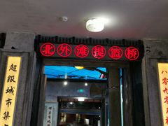 -CITY MART城市集市·里弄(北外滩来福士广场店)