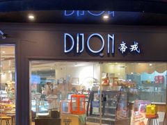 门面-帝戎(禾祥西路店)