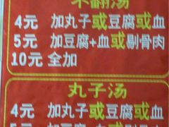 -高记清香园绝味不翻汤