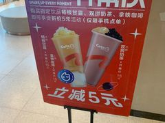 -CoCo都可(合生汇店)